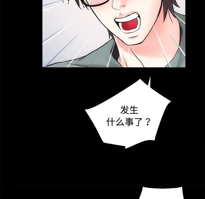 漫画《房产姐妹花》第11话第8张图