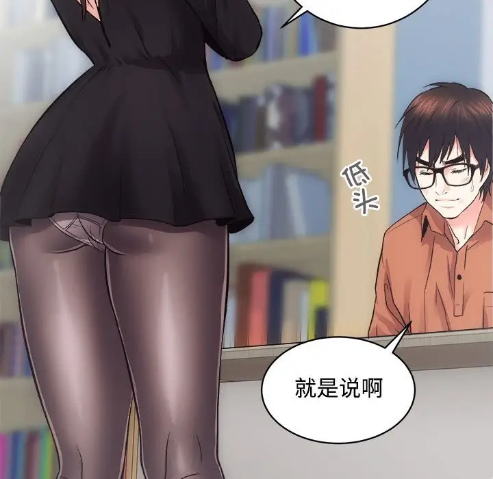漫画《房产姐妹花》第11话第86张图