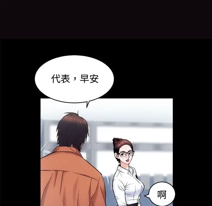 漫画《房产姐妹花》第11话第89张图