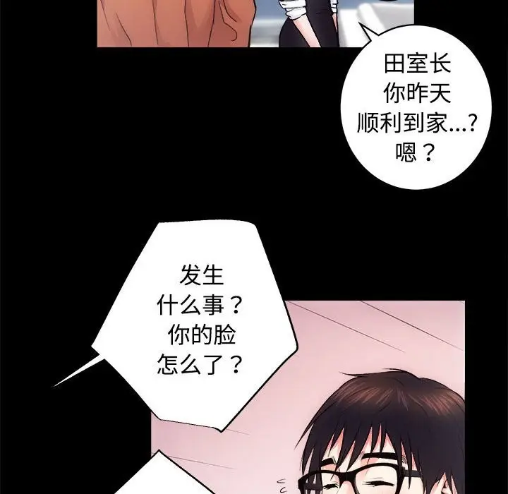 漫画《房产姐妹花》第11话第90张图