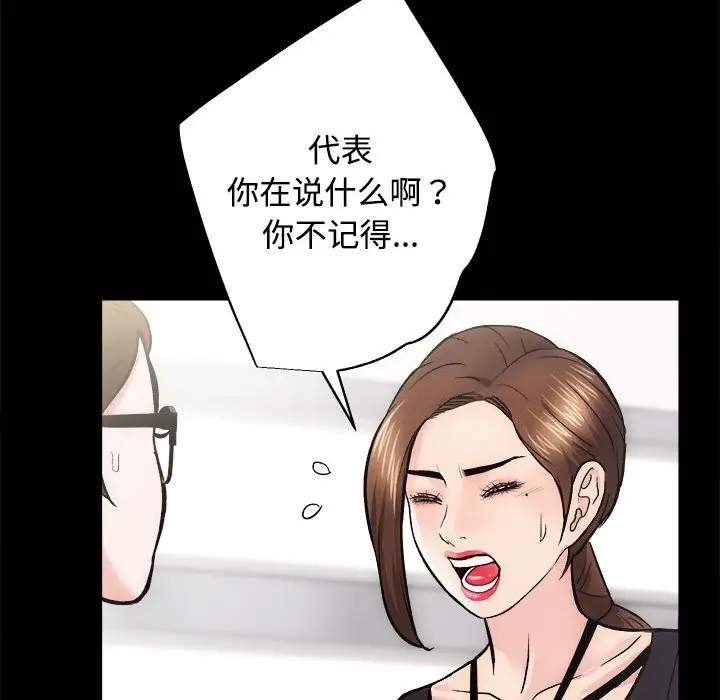 漫画《房产姐妹花》第11话第92张图