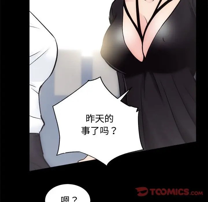 漫画《房产姐妹花》第11话第93张图