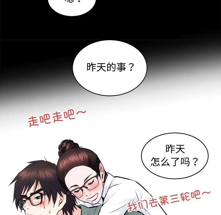 漫画《房产姐妹花》第11话第94张图