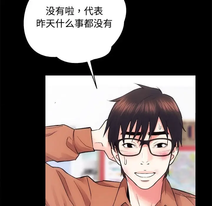 漫画《房产姐妹花》第11话第97张图