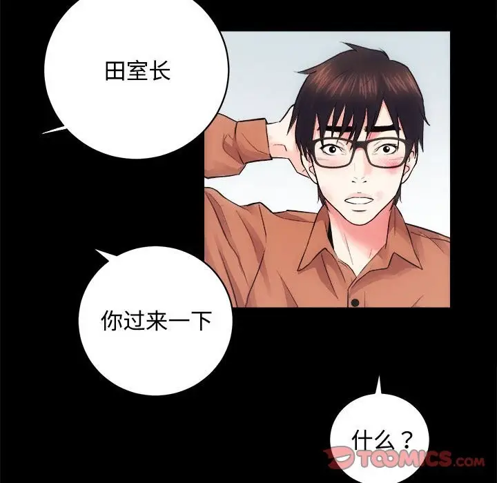 漫画《房产姐妹花》第11话第99张图