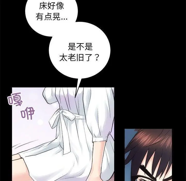 漫画《房产姐妹花》第12话第101张图