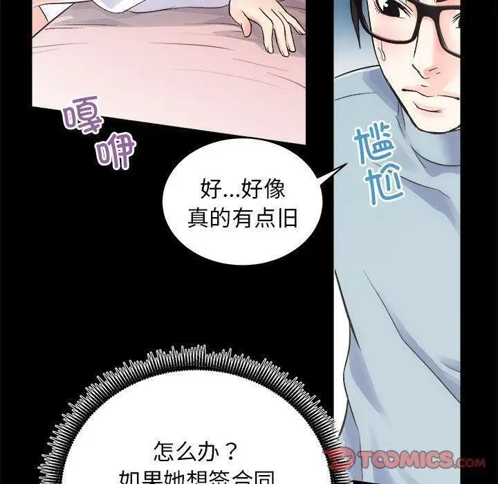 漫画《房产姐妹花》第12话第102张图
