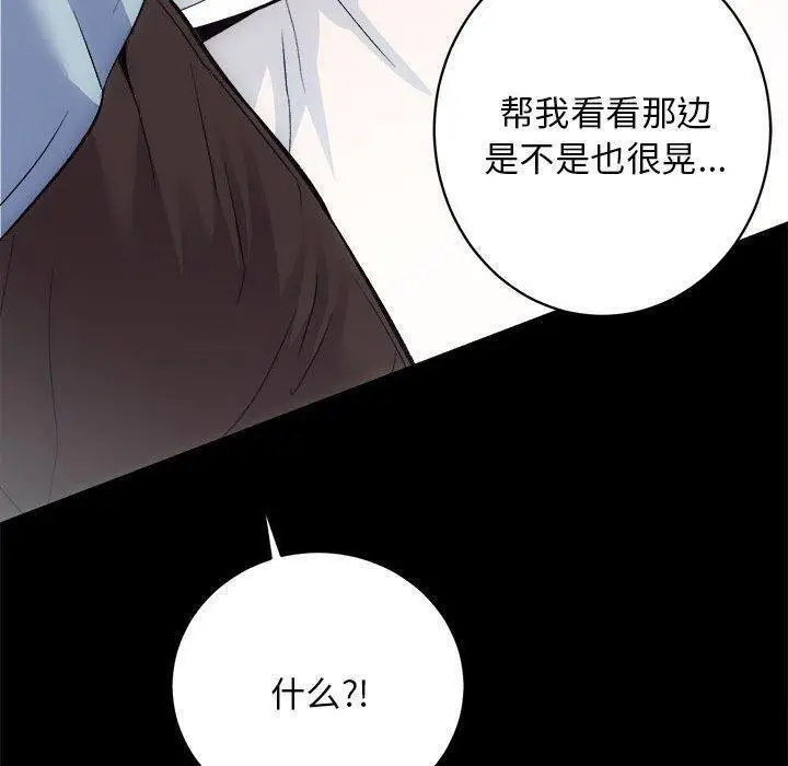 漫画《房产姐妹花》第12话第109张图