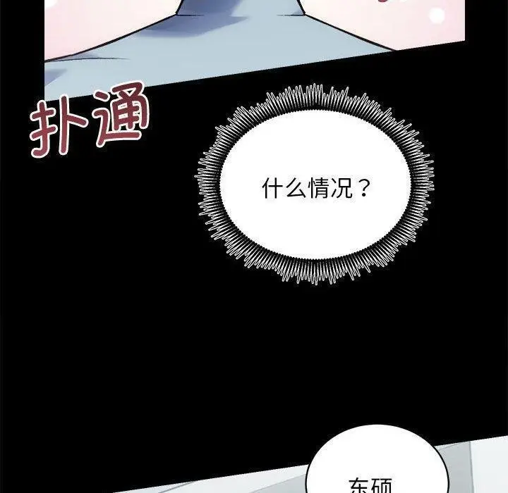 漫画《房产姐妹花》第12话第111张图