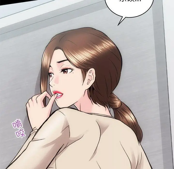 漫画《房产姐妹花》第12话第112张图