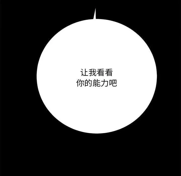 漫画《房产姐妹花》第12话第115张图