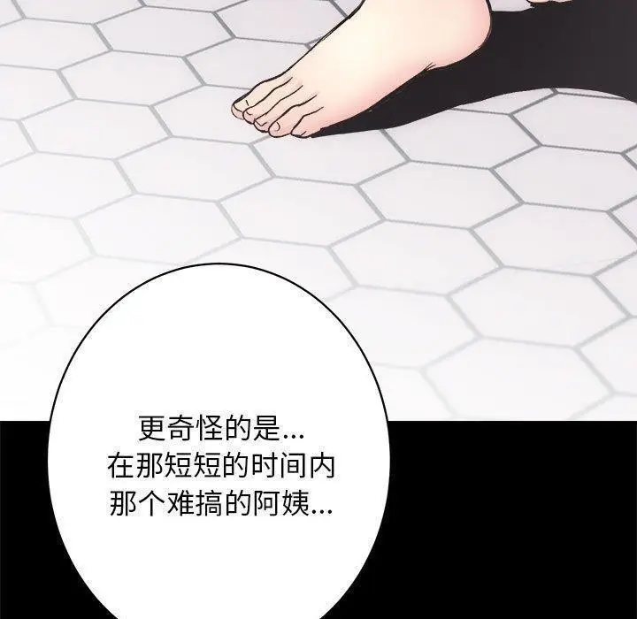 漫画《房产姐妹花》第12话第12张图