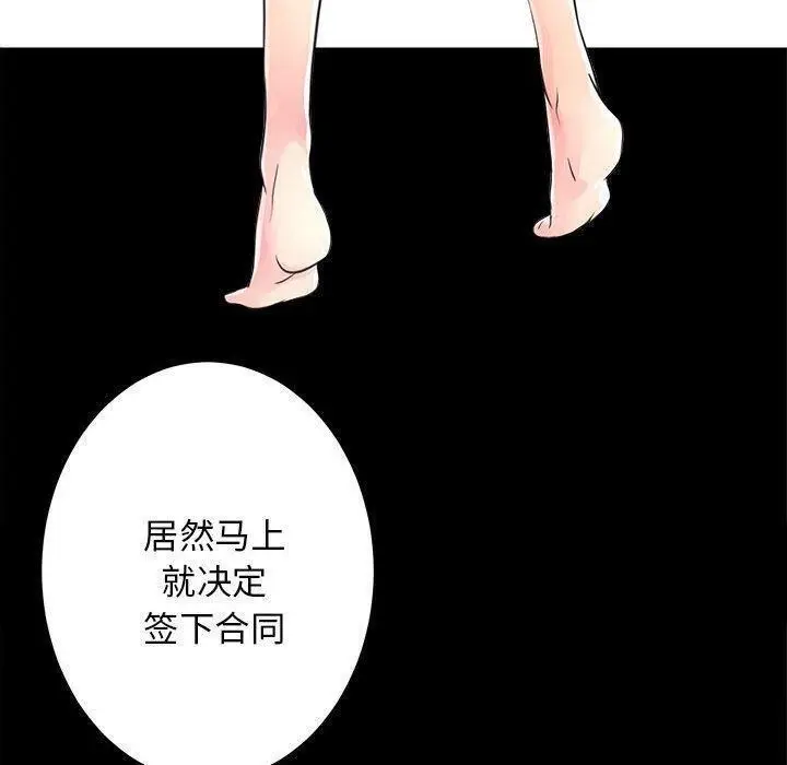 漫画《房产姐妹花》第12话第15张图