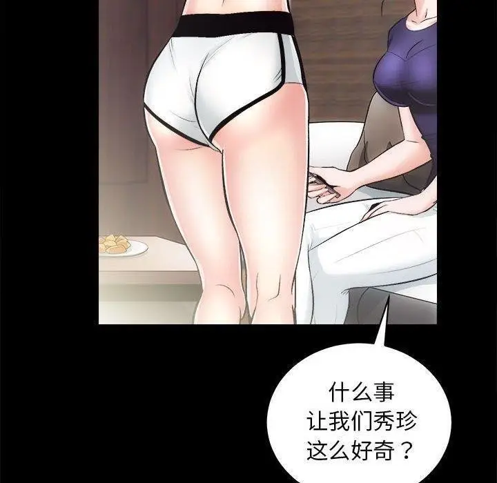 漫画《房产姐妹花》第12话第25张图
