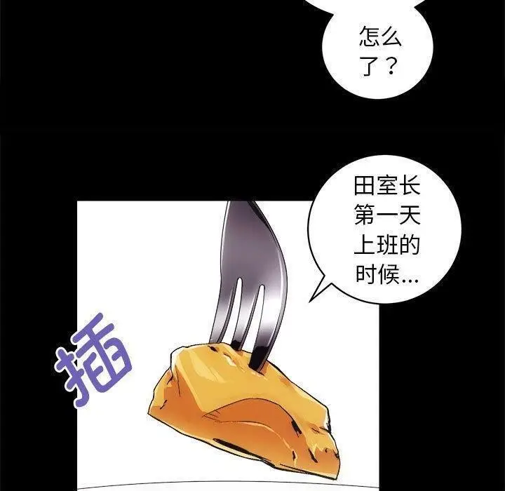 漫画《房产姐妹花》第12话第26张图