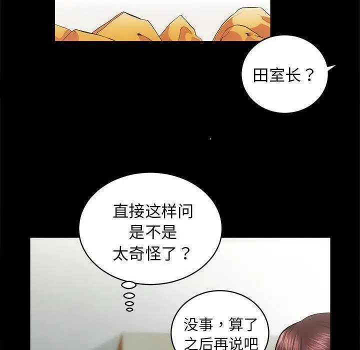 漫画《房产姐妹花》第12话第27张图