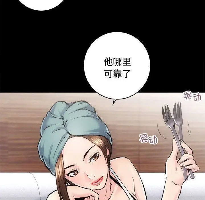 漫画《房产姐妹花》第12话第33张图