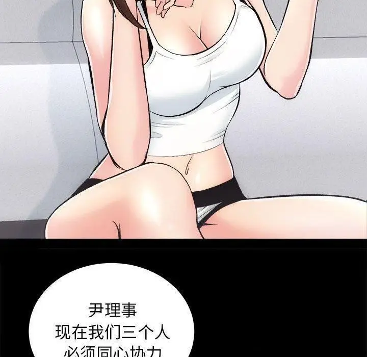 漫画《房产姐妹花》第12话第34张图