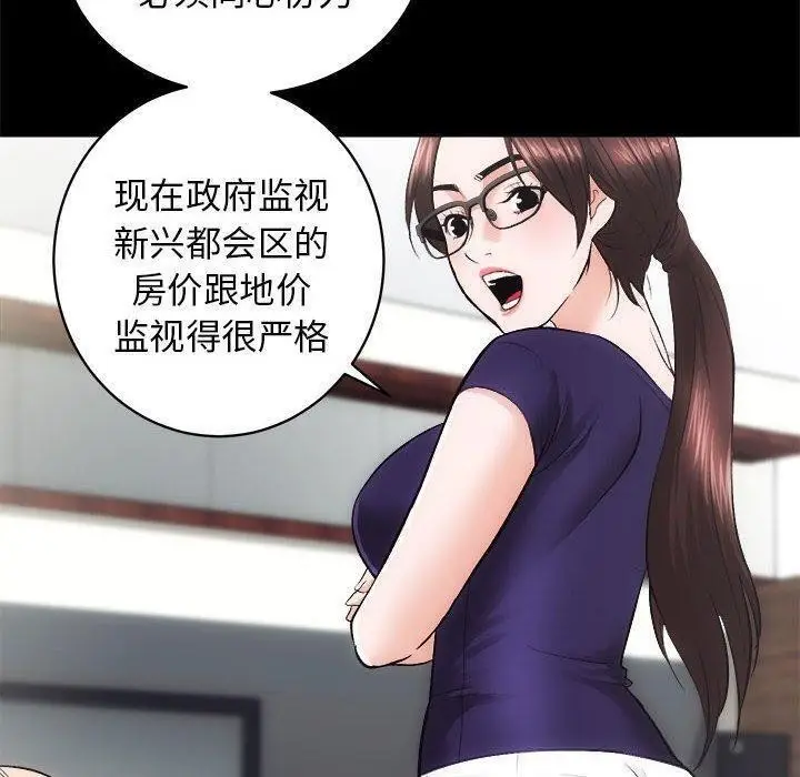 漫画《房产姐妹花》第12话第35张图