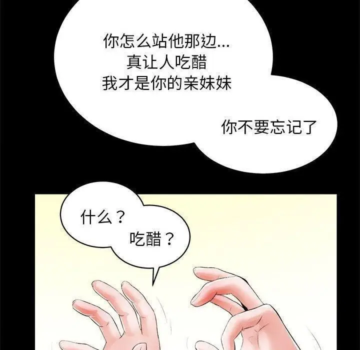 漫画《房产姐妹花》第12话第39张图