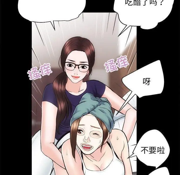 漫画《房产姐妹花》第12话第41张图