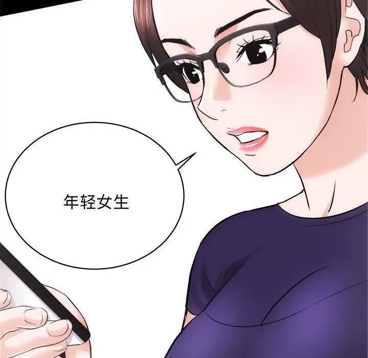 漫画《房产姐妹花》第12话第45张图