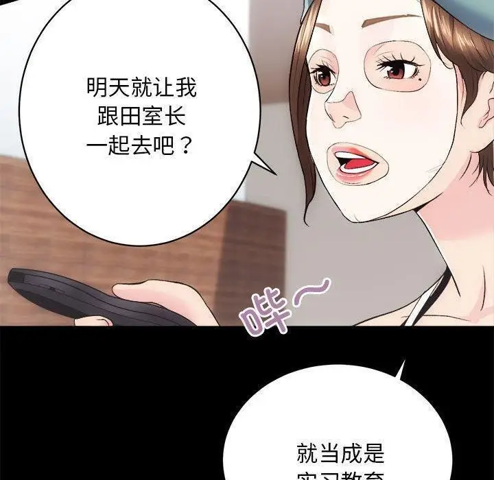 漫画《房产姐妹花》第12话第48张图