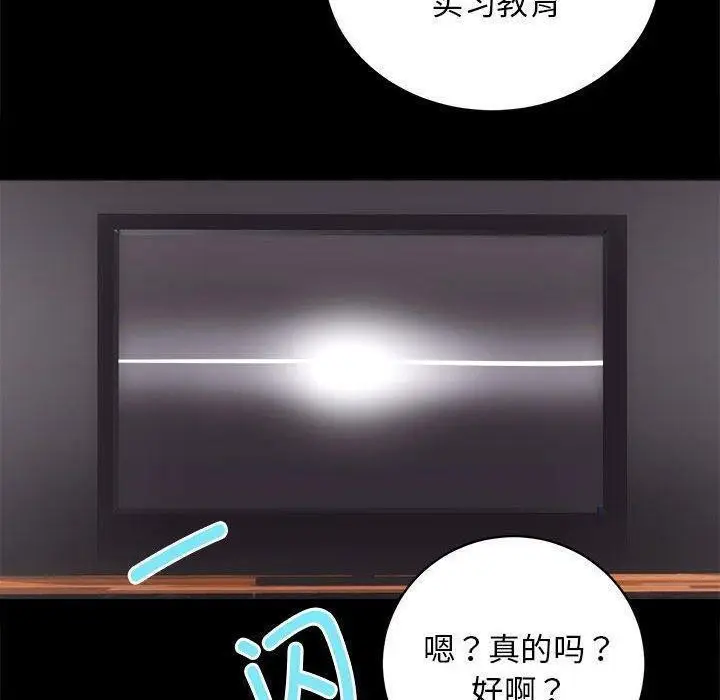 漫画《房产姐妹花》第12话第49张图