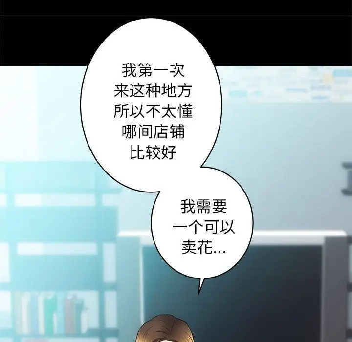 漫画《房产姐妹花》第12话第54张图