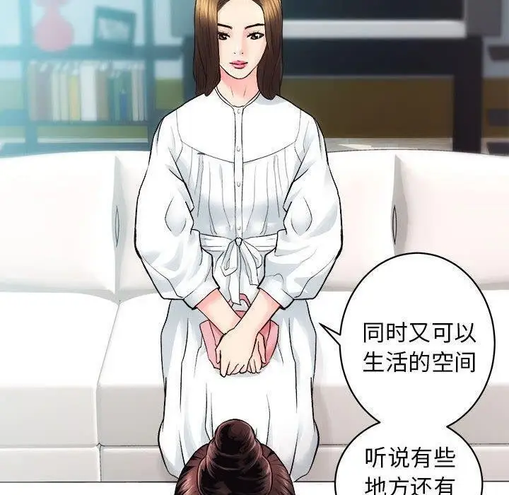 漫画《房产姐妹花》第12话第55张图