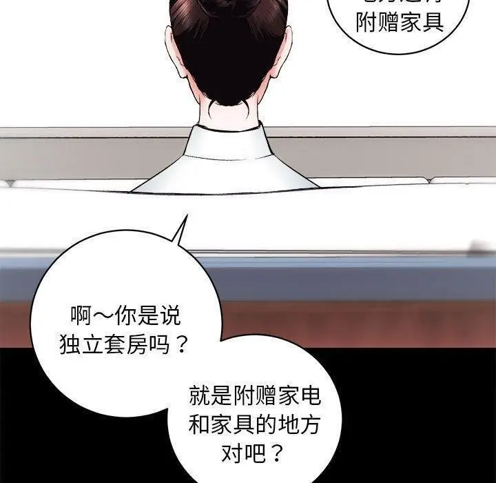 漫画《房产姐妹花》第12话第56张图