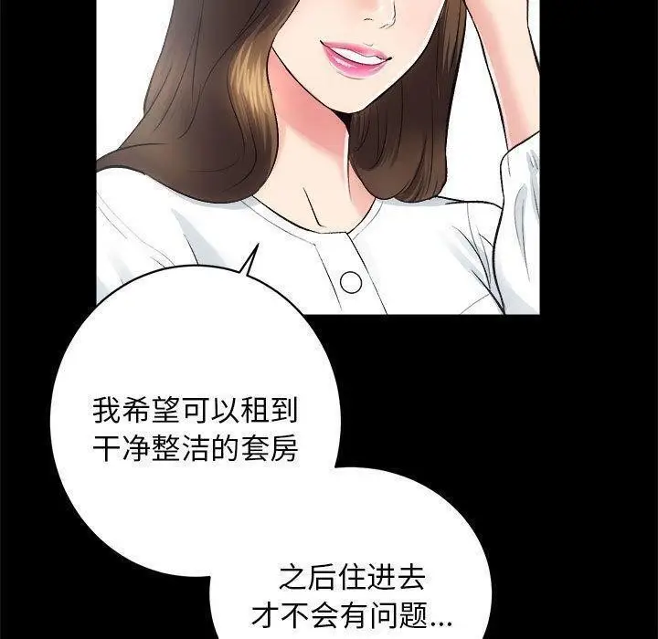 漫画《房产姐妹花》第12话第58张图