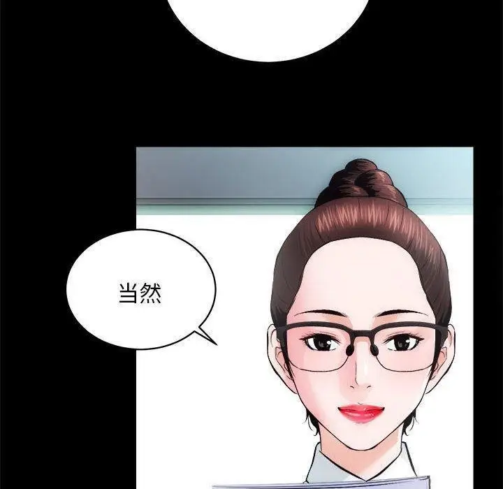 漫画《房产姐妹花》第12话第59张图