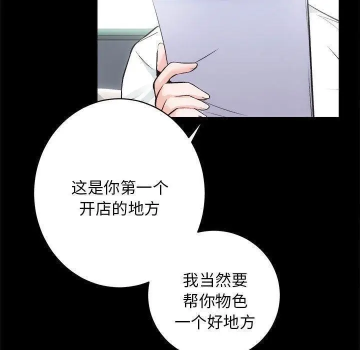 漫画《房产姐妹花》第12话第60张图