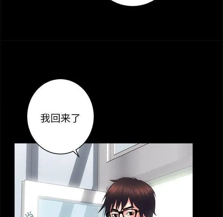 漫画《房产姐妹花》第12话第61张图