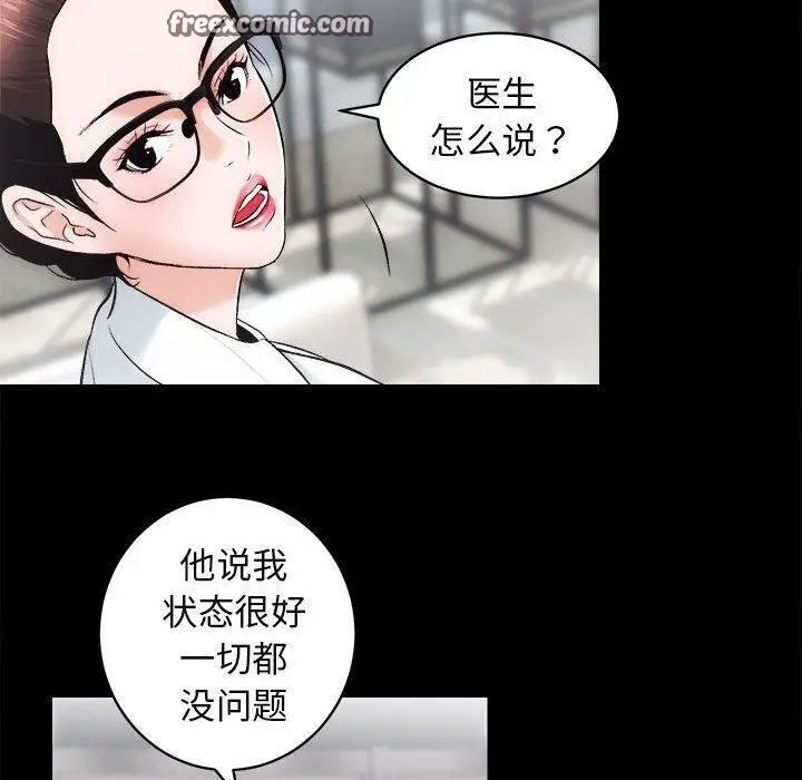 漫画《房产姐妹花》第12话第63张图