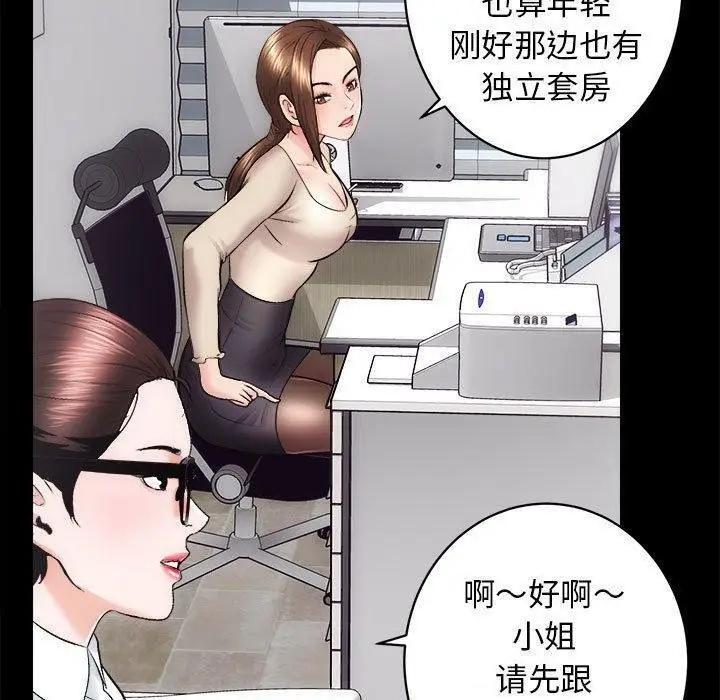 漫画《房产姐妹花》第12话第66张图