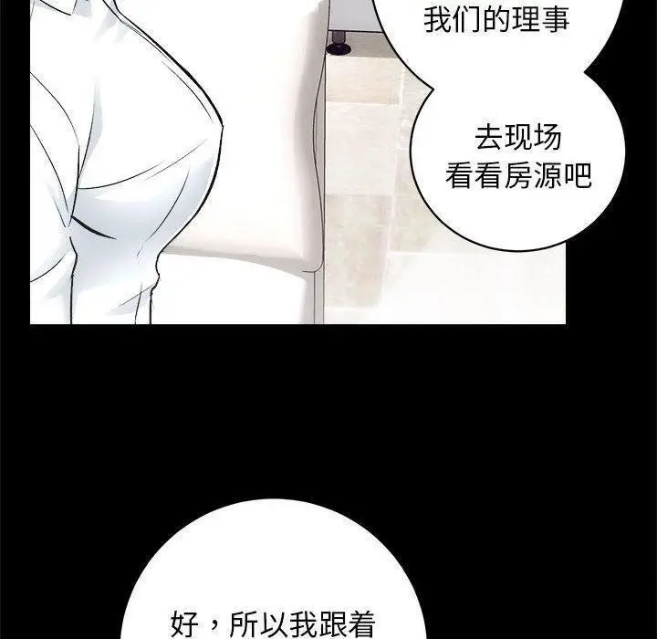 漫画《房产姐妹花》第12话第67张图