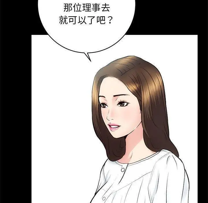 漫画《房产姐妹花》第12话第68张图