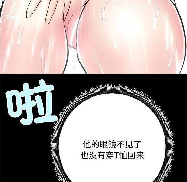 漫画《房产姐妹花》第12话第7张图