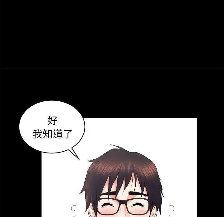 漫画《房产姐妹花》第12话第71张图