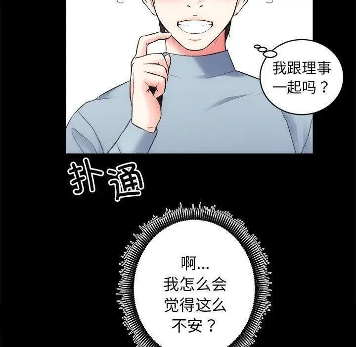 漫画《房产姐妹花》第12话第72张图