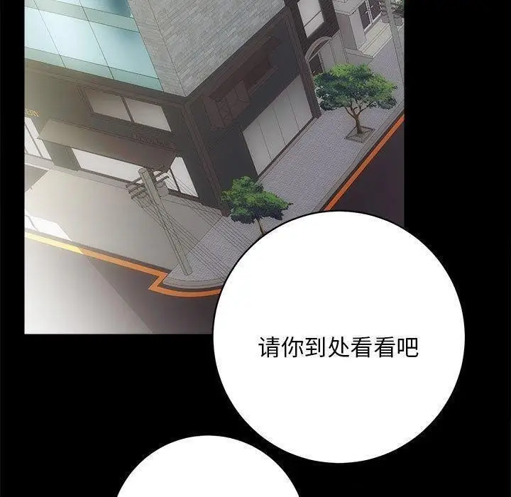 漫画《房产姐妹花》第12话第74张图
