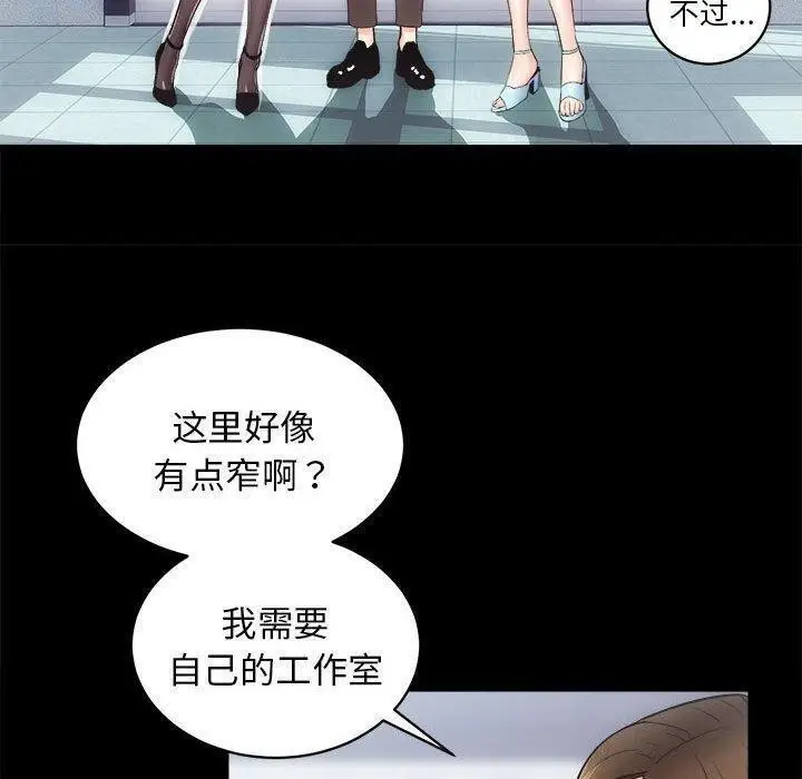 漫画《房产姐妹花》第12话第76张图