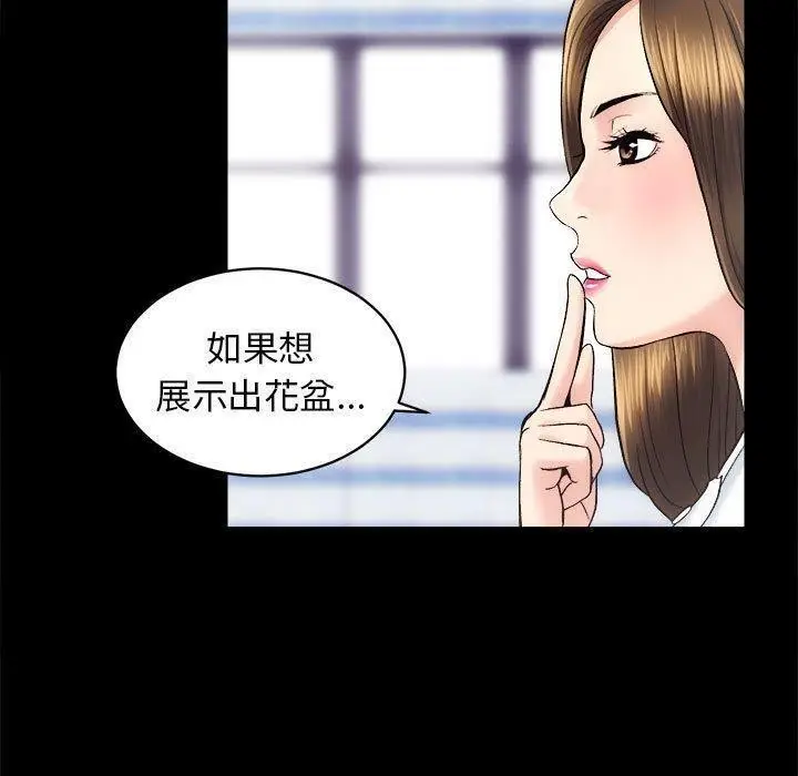 漫画《房产姐妹花》第12话第77张图
