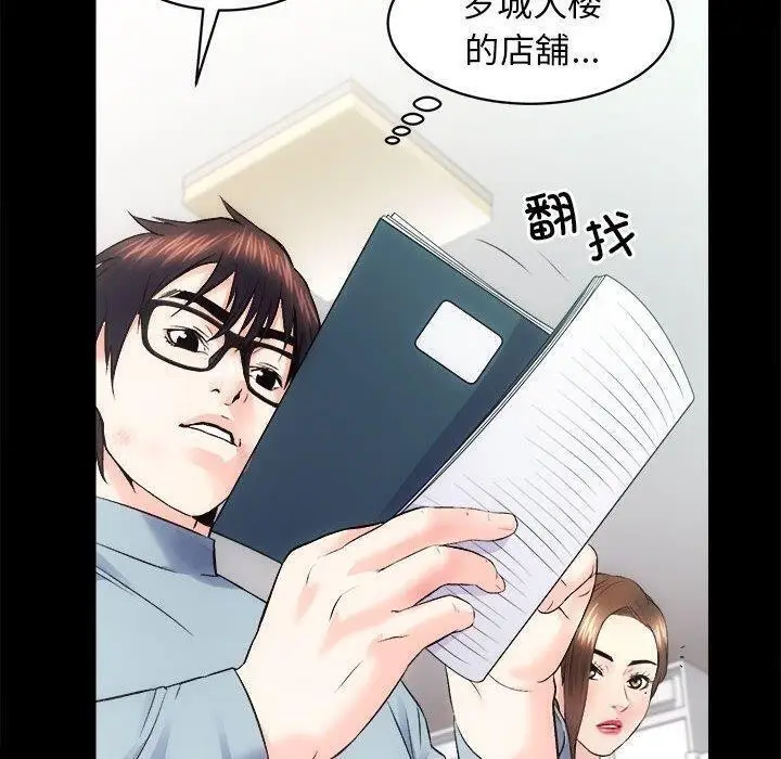 漫画《房产姐妹花》第12话第83张图