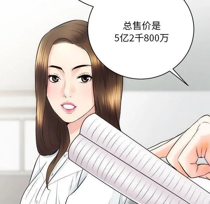 漫画《房产姐妹花》第12话第85张图