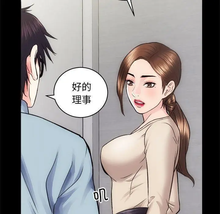 漫画《房产姐妹花》第12话第94张图