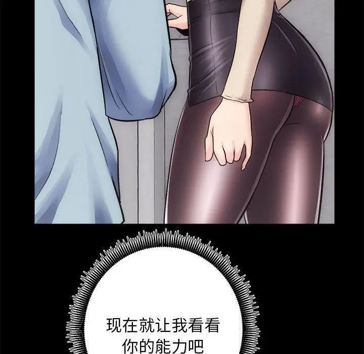 漫画《房产姐妹花》第12话第95张图