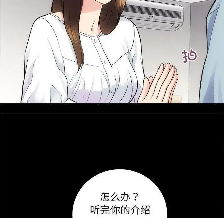 漫画《房产姐妹花》第12话第98张图